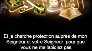 Sourate AdDoukhân Par Sheikh Shraim [upl. by Spike]