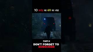 Red Notice PART 2 shorts ytshorts movieexplainedinhindi [upl. by Alliuqat1]