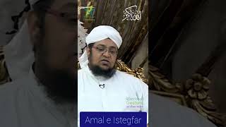 Istegfar ka Amal [upl. by Schwinn198]