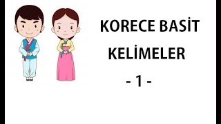 Korece Basit Kelimeler  1 [upl. by Miett]