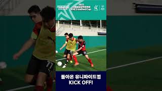 shorts 스페셜올림픽코리아 K리그 통합축구 Unified Cup 돌아보기 [upl. by Ogaitnas124]