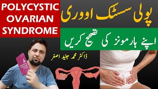 PCOS Symptoms and Management  Dr Junaid Asghar [upl. by Agustin]