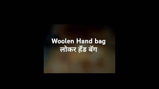 Woolan crafts  crochen craftlokar che vinkam lokar chya bag  craft woolan handmade lokar [upl. by Meluhs]