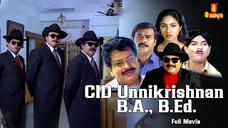 CID Unnikrishnan BA BED Malayalam Full Movie  Jayaram  Rohini  Chippy  Jagathy Sreekumar [upl. by Maillw117]