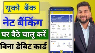 UCO Bank Net Banking Registration Kaise Kare  UCO Net Banking Registration Online  UCO Net Banking [upl. by Yrrac]