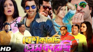 Besh Korechi Prem Korechi Bangla Movie Facts amp Review  Koel  Jeet  Bonge Movira Roy [upl. by Amlez]