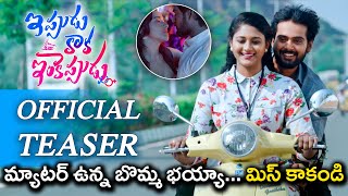 Ippudu Kaaka Inkeppudu Official Teaser  Y Yugandhar  Hasvanth Vanga  Namrata Darekar  RTV [upl. by Prosperus]