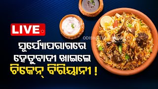 Live  Rationalists Feast On Chicken Biriyani Ahead Of Surya Parag  solareclipse  OTV [upl. by Ainegul16]