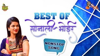 Best Of Sonali Bhoir  Nonstop Sonali Bhoir Song 2019  Sonali Bhoir Top 6 Songs  Aai Ekveera Song [upl. by Tiedeman]