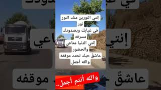 إنتي أجمل حب  أيوب بج اكسبلور ayoub تيكتوك ayoubbg دويتو yawdabo ترند [upl. by Llednar]