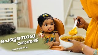 🦋എല്ലാ പ്ലാനും നടക്കണമെന്നില്ലല്ലോ🙄രസകരമായ ഞങ്ങളുടെ രാത്രികാലം 😍SHAS DOT COM [upl. by Duane]