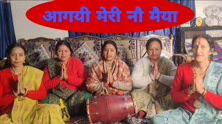 माता रानी का भजन  ढोल नगाड़े बजे शहनाइयां आगयी3 मेरी नौ मैया  Mata Rani Ka New Bhajan [upl. by Cohen]