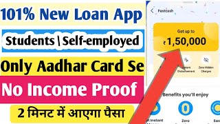 Best loan app for selfemployed  Best loan app for students  Loan without income proof Loan [upl. by Elrahc]