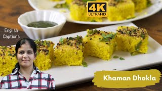 Instant Khaman Dhokla Recipe [upl. by Delaryd]