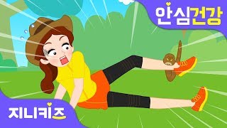 응급처치 프린세스 뱀에 물렸어요  뱀에 물렸을 때의 응급처치법  안심 건강★지니키즈 [upl. by Alyhs]