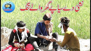 mastar charlie ki full funny video nashai de syape ghar wale tang full conmdi [upl. by Asilef]