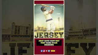 Jersey movie script first Venky mama kosam chesaranta  Venkatesh  Nani  Tollywood Facts  THYVIEW [upl. by Lyrpa]