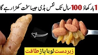 Raisins Mix Almonds Recipe by Jogibawa  Crispy Nashta Recipe  Yummy ampTasty Breakfast Recipe [upl. by Amirak]