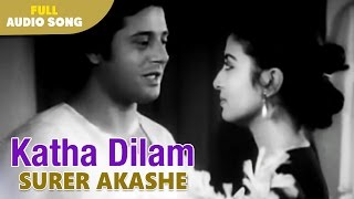 Katha Dilam  Surer Akashe  Kishore Kumar and Asha Bhonsle  Bengali Love Songs [upl. by Greenland396]