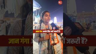 ज्ञान गंगा आपके लिए क्यों जरूरी है । SA News Rajasthan  SA News Rajasthan ytshortsindia shorts [upl. by Corbett70]