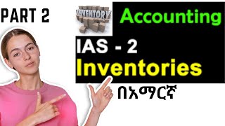 Inventories  IAS 2  Accounting for inventory  IFRS  Part 2 [upl. by Belsky]