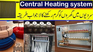 What is Central heating system in urduHindi  central heating system explained [upl. by Najtsirk135]