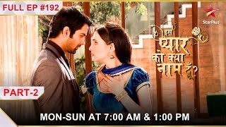 Iss Pyar Ko Kya Naam Doon  Season 1  Episode 192  Part 2 [upl. by Esiouqrut874]