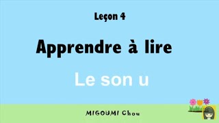 4 📚 LE SON U  Apprendre à lire en français  Série VOYELLES [upl. by Herschel]