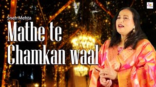 Mathe te Chamkan waal traditional punjabi song  Sneh Mehta  tgmproductionindia [upl. by Kcinom]