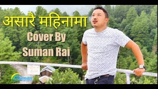 Asare Mahinama Pani Paryo by Suman Rai Feat REGINA Tribute Version [upl. by Abdul]