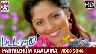 Pattalam Tamil Movie Songs  Panivizhum Kaalama Video Song  Nadiya  Hariharan  Star Music India [upl. by Kai]