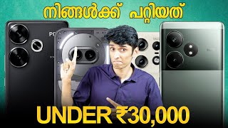 Best Phones Under ₹30000  My Top 5 PIck [upl. by Dierolf]