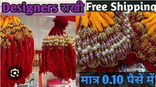 wholesale Rakhi ✨ l fancy fancy Rakhi dhaage wali in box wali ll [upl. by Pussej]