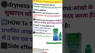 Refresh tear eye drops uses in hindi medicineinformation [upl. by Milon]