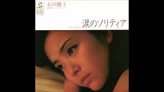 Best Audio diva～ 涙のソリティア／石川優子（HighResolution Audio 高音質音源） [upl. by Nawyt253]