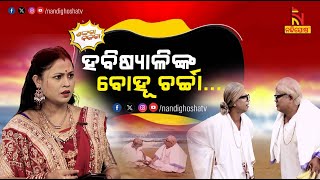 ଶାଶୂ vs ବୋହୂ  Odia Comedy On Kartik Habisiyali Brata  Kartika  Odia Culture  Shankara Bakara [upl. by Mallorie]