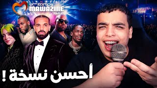 عودة أكبر حفل موسيقي في المغرب  لن تصدق الضيوف ؟ Mawazine [upl. by Tabbie882]