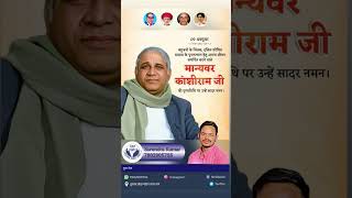 Manyavar kanshiram ji [upl. by Hintze]