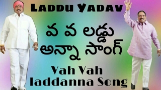 Vah Vah Laddu Anna Song [upl. by Harihat]