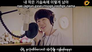 Mido Falasol  Me to you You to me Myanmar Subtitle [upl. by Galer133]