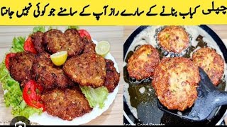 how to make kabap  pakistani style kabap [upl. by Melloney]