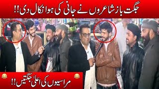 Jani Sajjad Ko Milay Jugat Baaz Mirasi Shayar  Seeti 24  8 Mar 2019 [upl. by Amin]