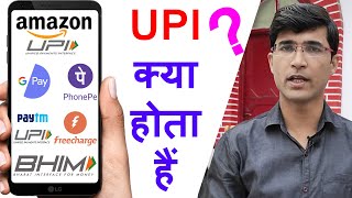 UPI ID Kya Hai  UPI ID Kya Hoti Hai  UPI ID Kaise Pata Kare  Kya Hota Hai Ka Matlab Kya Hota Hai [upl. by Cinamod]