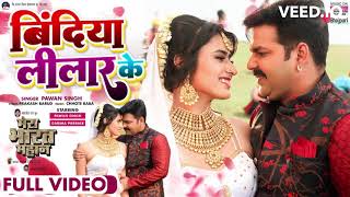 FULL VIDEO BINDIYA LILAAR KE Pawan Singh Garima Parihar MERA BHARAT MAHAN Movie Song 2022 [upl. by Couq]