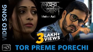 Tor preme Porechi তোর প্রেমে পড়েছি  Video Song  Meher Aali  Hiraan  Satarupa  Savvy [upl. by Royce679]