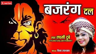 Bajrang dal 🚩aapka apna 🙏video dancevideo💪 youtub bhojpuri 🙏motivation💪कीआग [upl. by Pugh777]