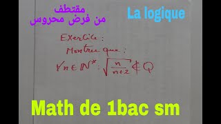 raisonnement par absurd exercice corrigée posé au controle 1bac sm [upl. by Lodge]