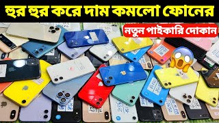 used phone price in bangladesh 2024😱used iphone price in bd 2024🔥used mobile price in bd✔used mobile [upl. by Analle]