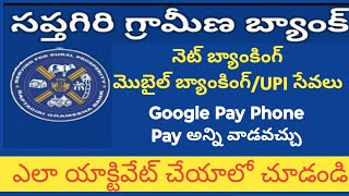 Saptagiri Grameena Bank నెట్ బ్యాంకింగ్మొబైల్ బ్యాంకింగ్యూపిఐ సేవలు elaa Activa cheyaali [upl. by Melodie]