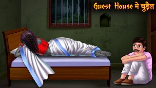 Guest House में चुड़ैल  Haunted Guest House  Stories in Hindi  Bhoot Ki Kahaniya  Horror Stories [upl. by Eilyab]